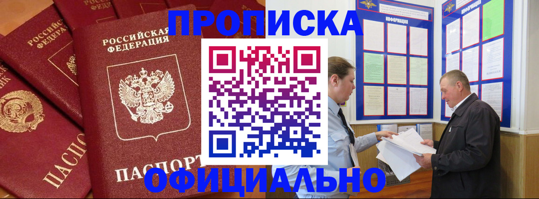 прописка иностранных граждан в Приморско-Ахтарске