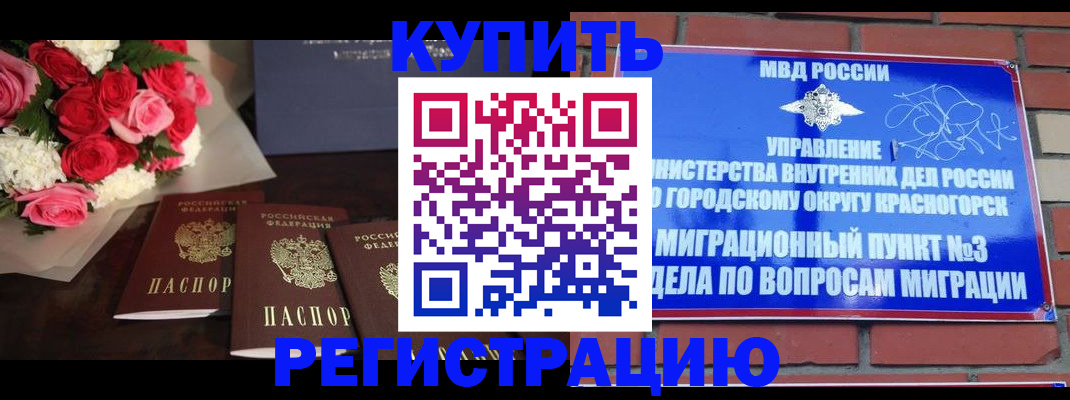 регистрация для дет. сада в Приморско-Ахтарске