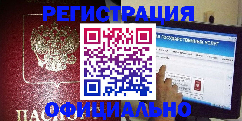 регистрация для школы в Приморско-Ахтарске