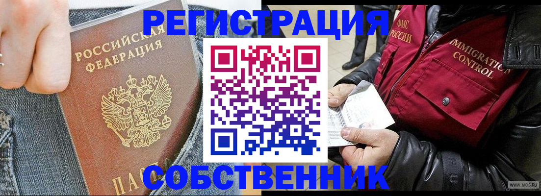 где прописаться в Приморско-Ахтарске