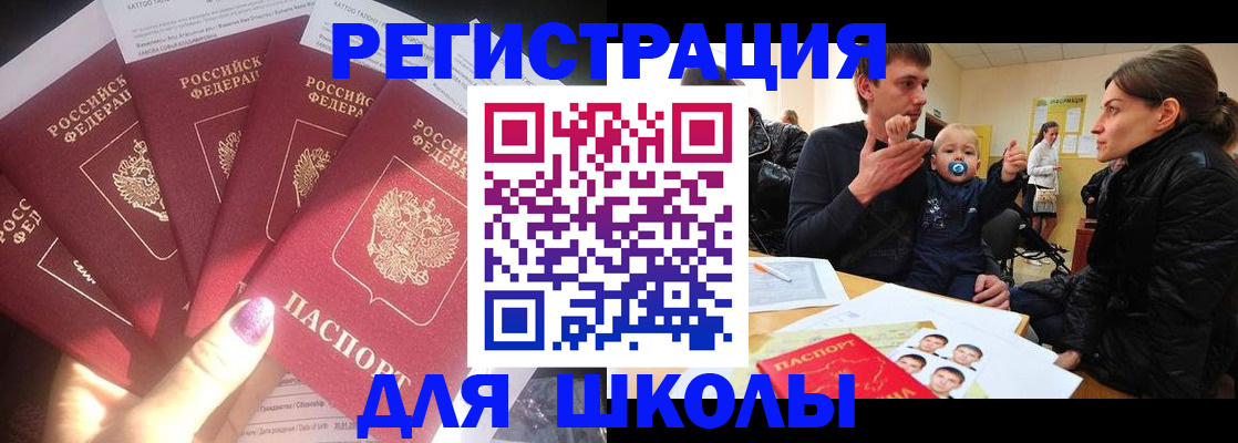 временная регистрация гарантия в Приморско-Ахтарске