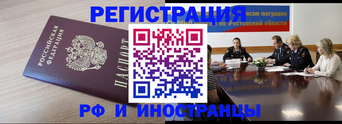 прописка законно в Приморско-Ахтарске