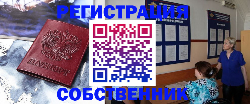 временная регистрация в Приморско-Ахтарске